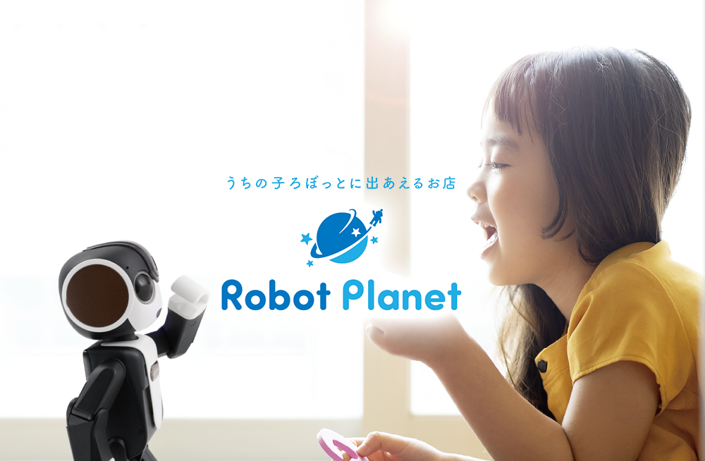 Robot Planet(ロボットプラネット)の公式LINEに友だち登録してみよう！