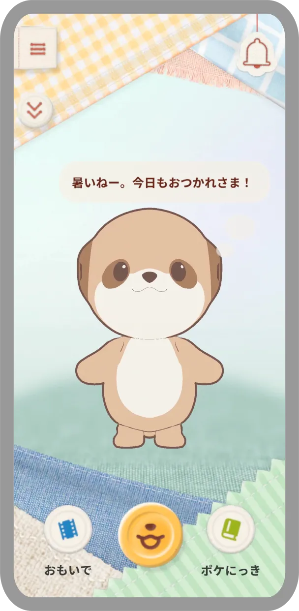 ポケとも アプリ